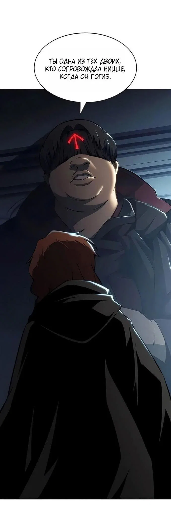 Read Я единственный новичок максимального уровня RU Manga Online