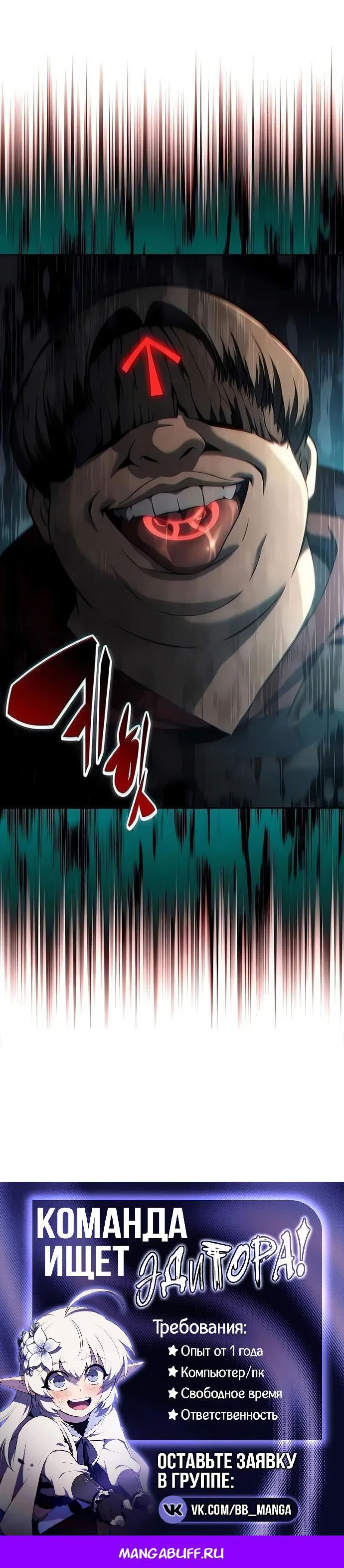 Read Я единственный новичок максимального уровня RU Manga Online