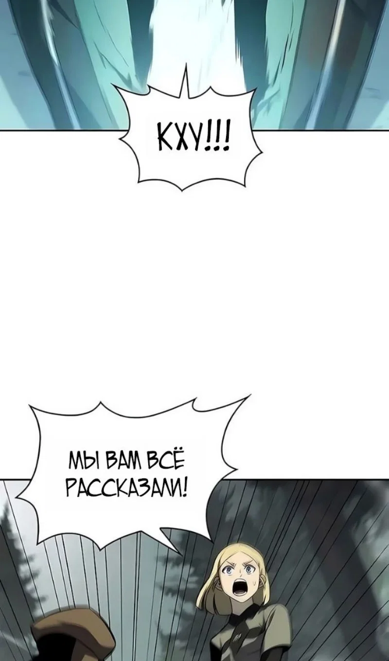 Read Я единственный новичок максимального уровня RU Manga Online