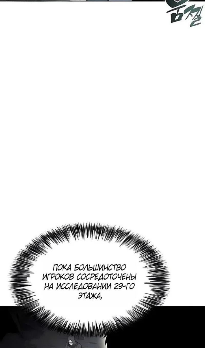 Read Я единственный новичок максимального уровня RU Manga Online