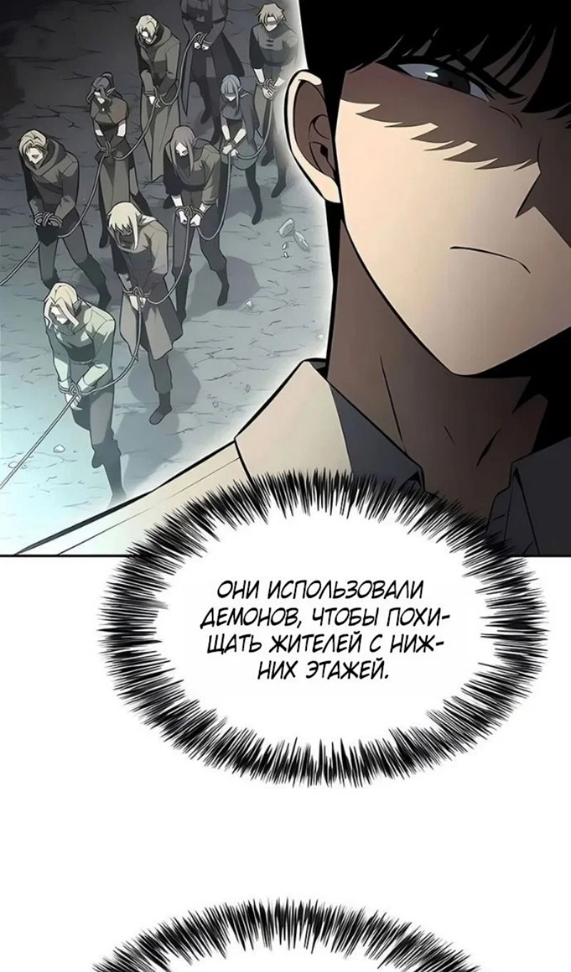 Read Я единственный новичок максимального уровня RU Manga Online