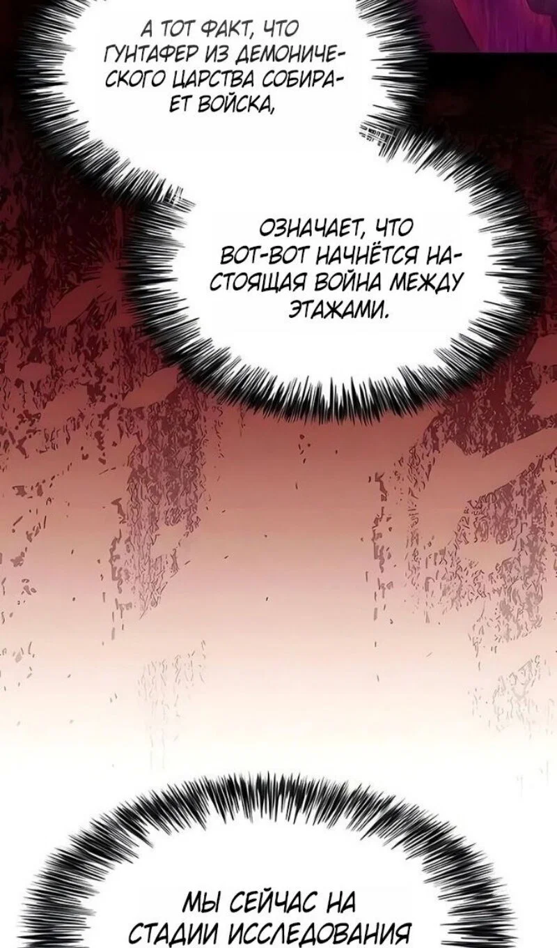 Read Я единственный новичок максимального уровня RU Manga Online