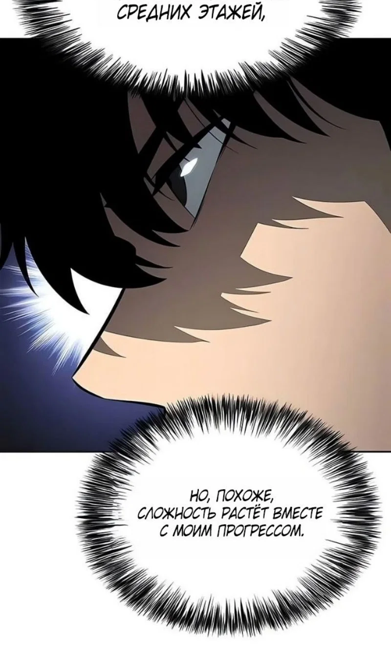 Read Я единственный новичок максимального уровня RU Manga Online