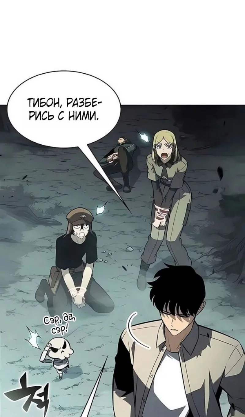 Read Я единственный новичок максимального уровня RU Manga Online