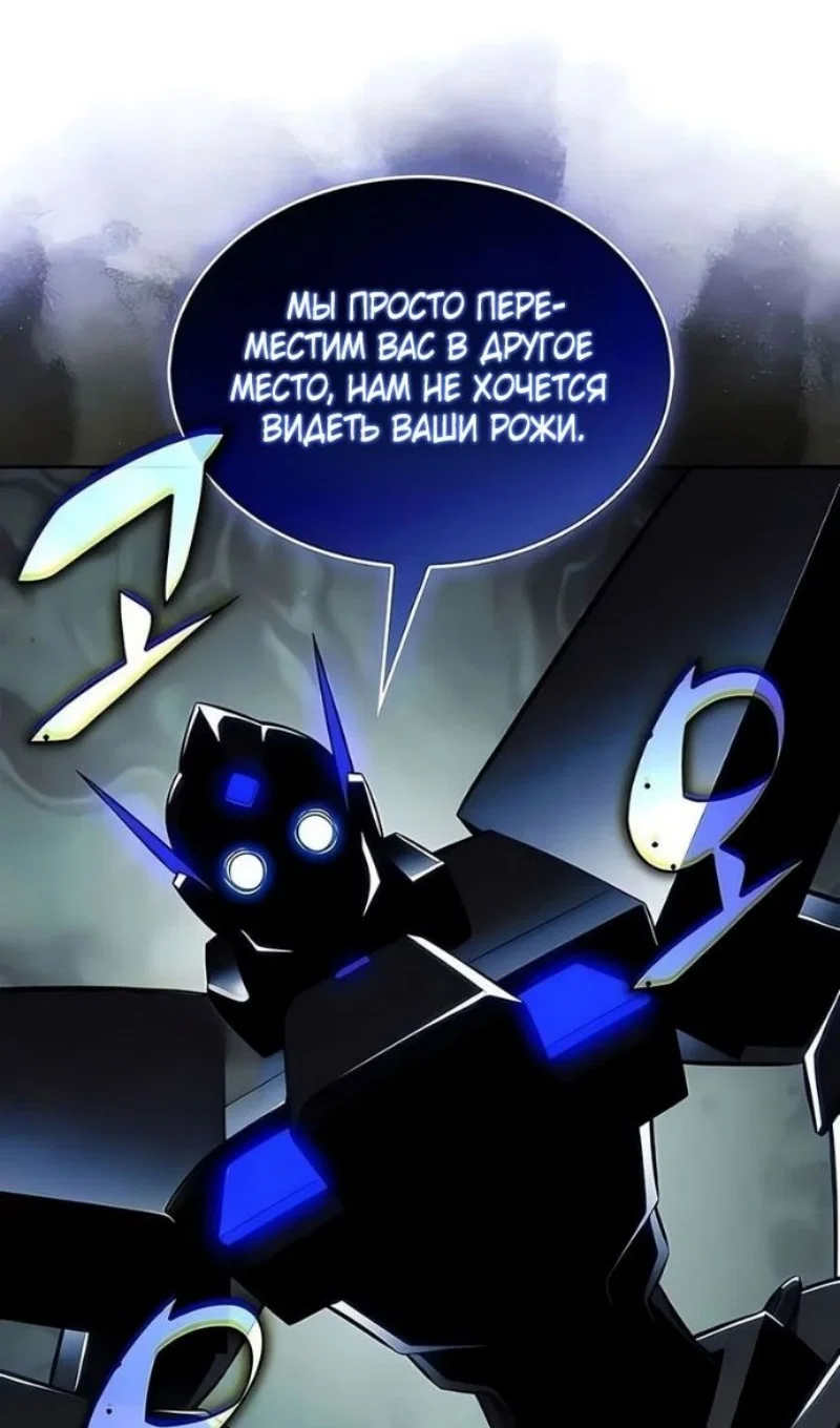 Read Я единственный новичок максимального уровня RU Manga Online