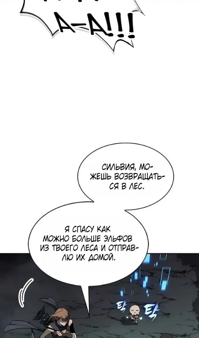 Read Я единственный новичок максимального уровня RU Manga Online