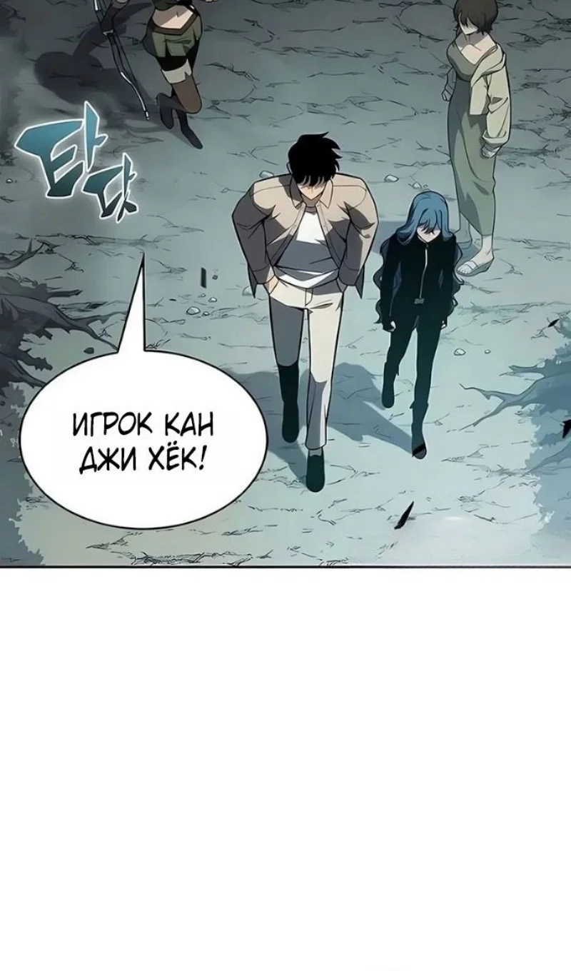 Read Я единственный новичок максимального уровня RU Manga Online