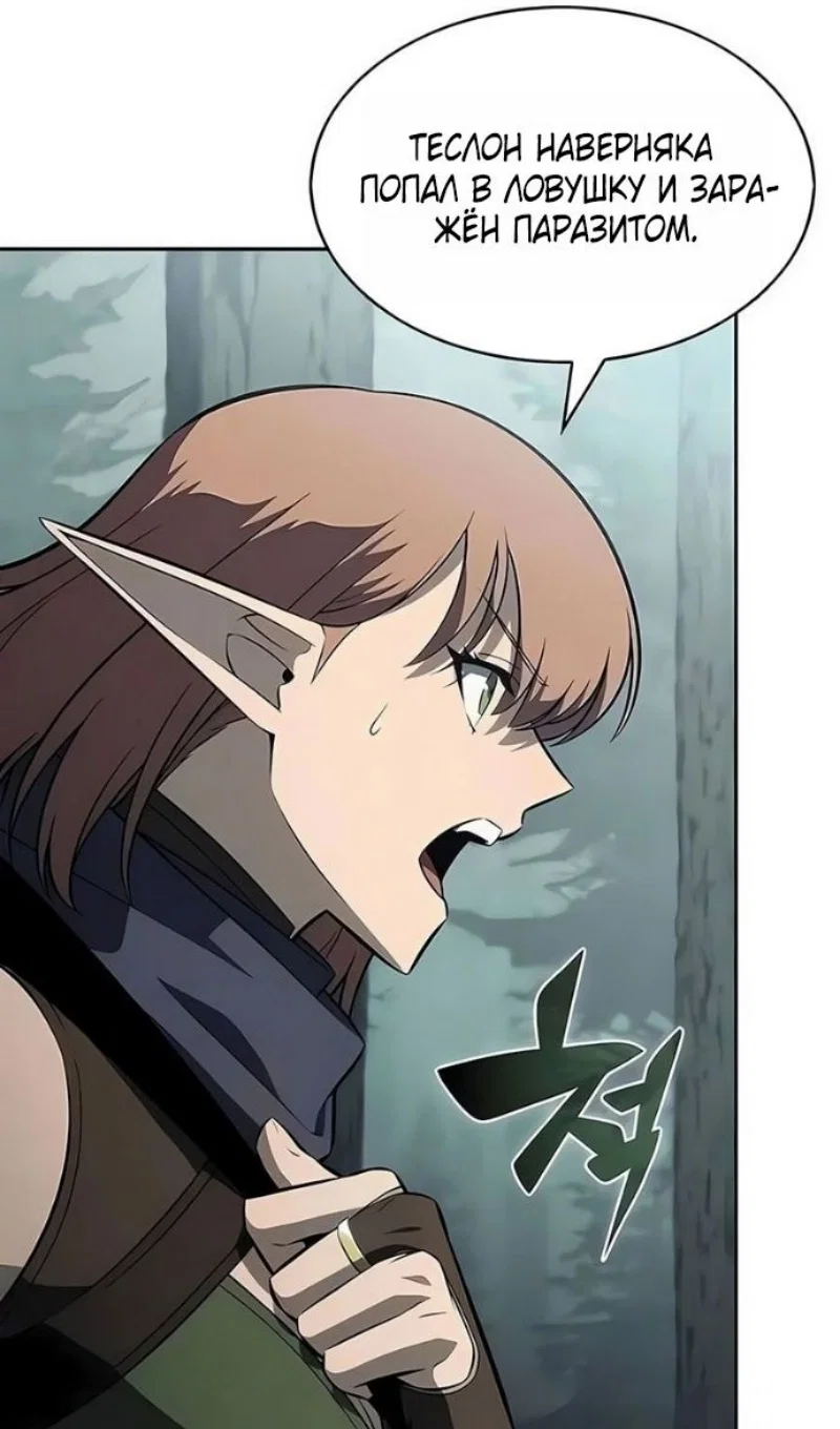 Read Я единственный новичок максимального уровня RU Manga Online