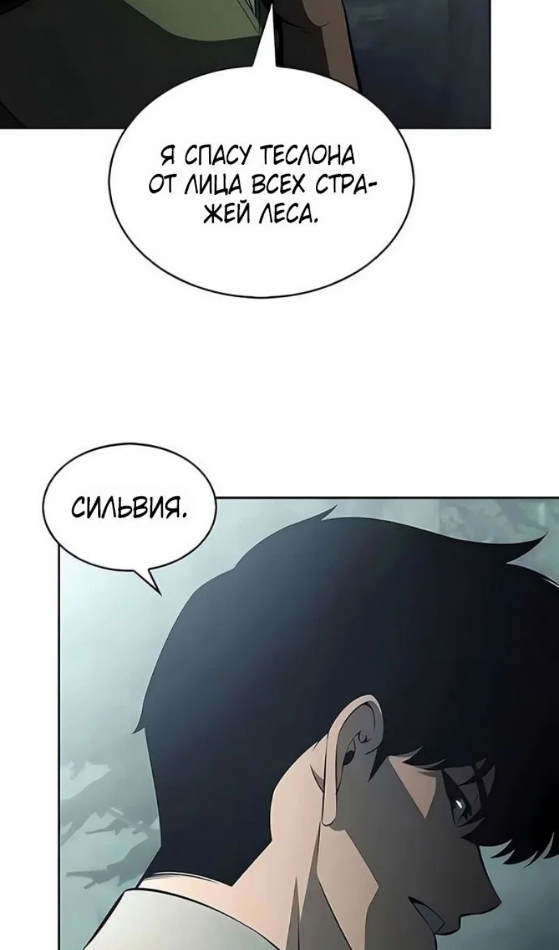 Read Я единственный новичок максимального уровня RU Manga Online