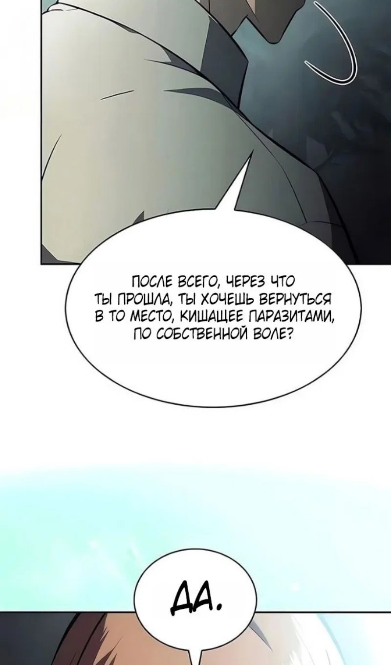 Read Я единственный новичок максимального уровня RU Manga Online