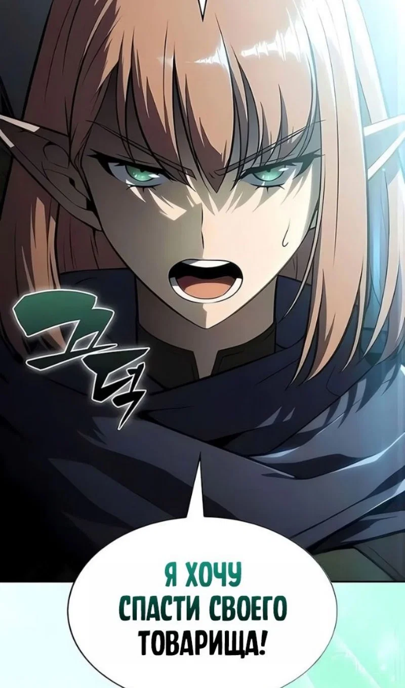 Read Я единственный новичок максимального уровня RU Manga Online