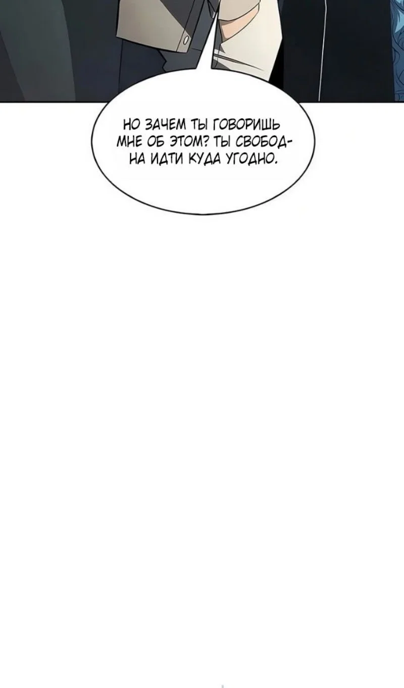 Read Я единственный новичок максимального уровня RU Manga Online