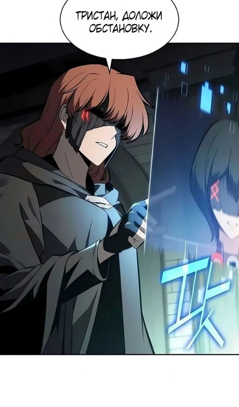 Read Я единственный новичок максимального уровня RU Manga Online