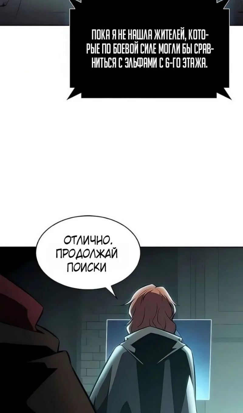 Read Я единственный новичок максимального уровня RU Manga Online