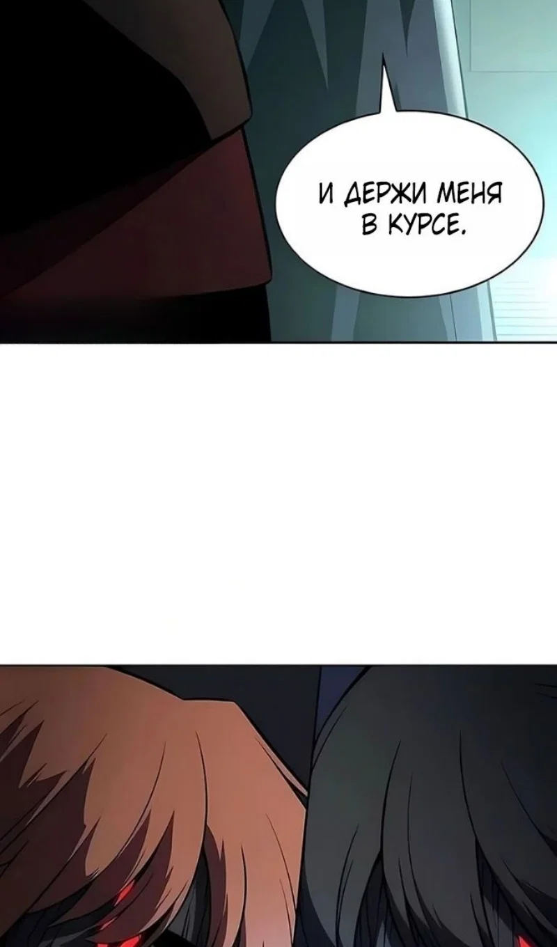 Read Я единственный новичок максимального уровня RU Manga Online