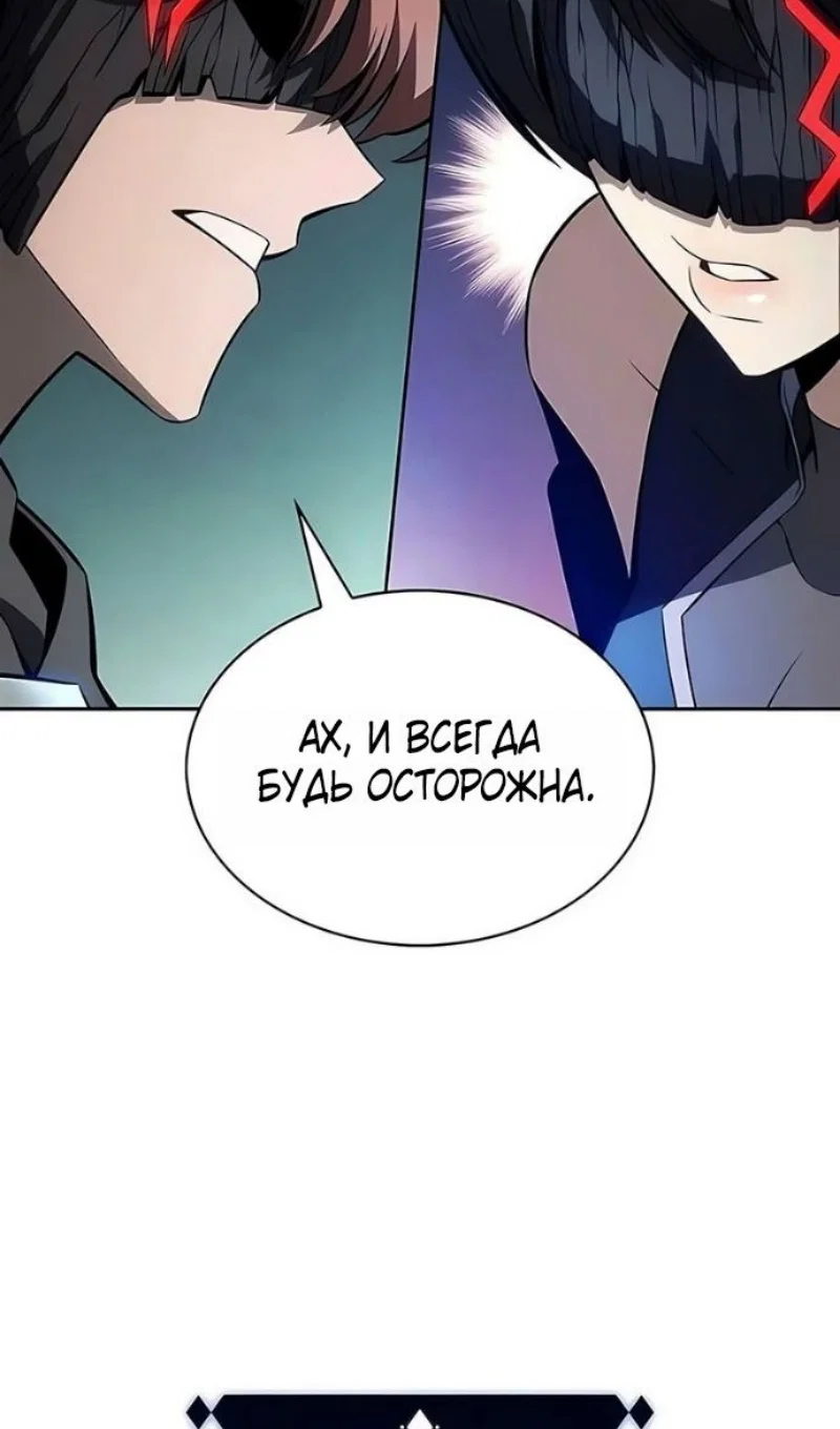 Read Я единственный новичок максимального уровня RU Manga Online