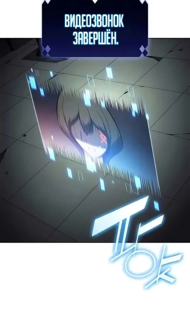 Read Я единственный новичок максимального уровня RU Manga Online