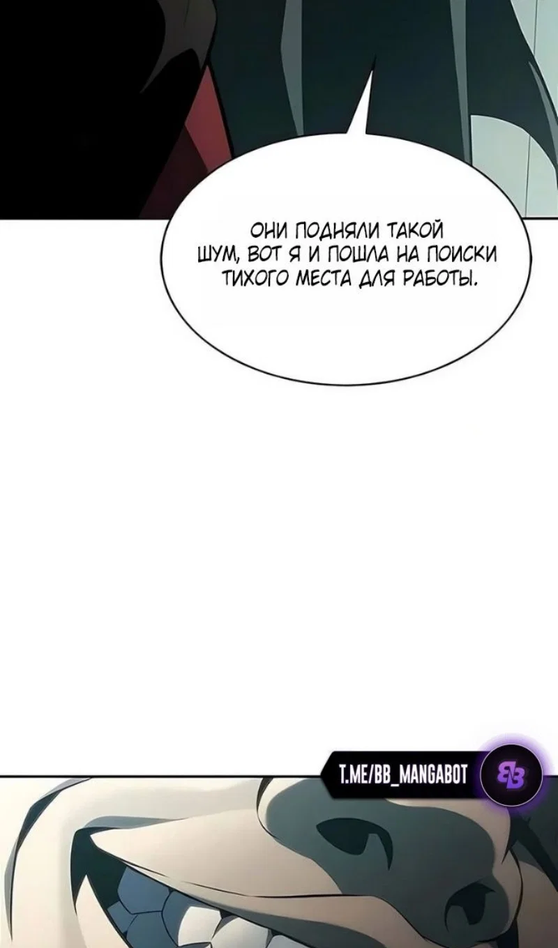 Read Я единственный новичок максимального уровня RU Manga Online