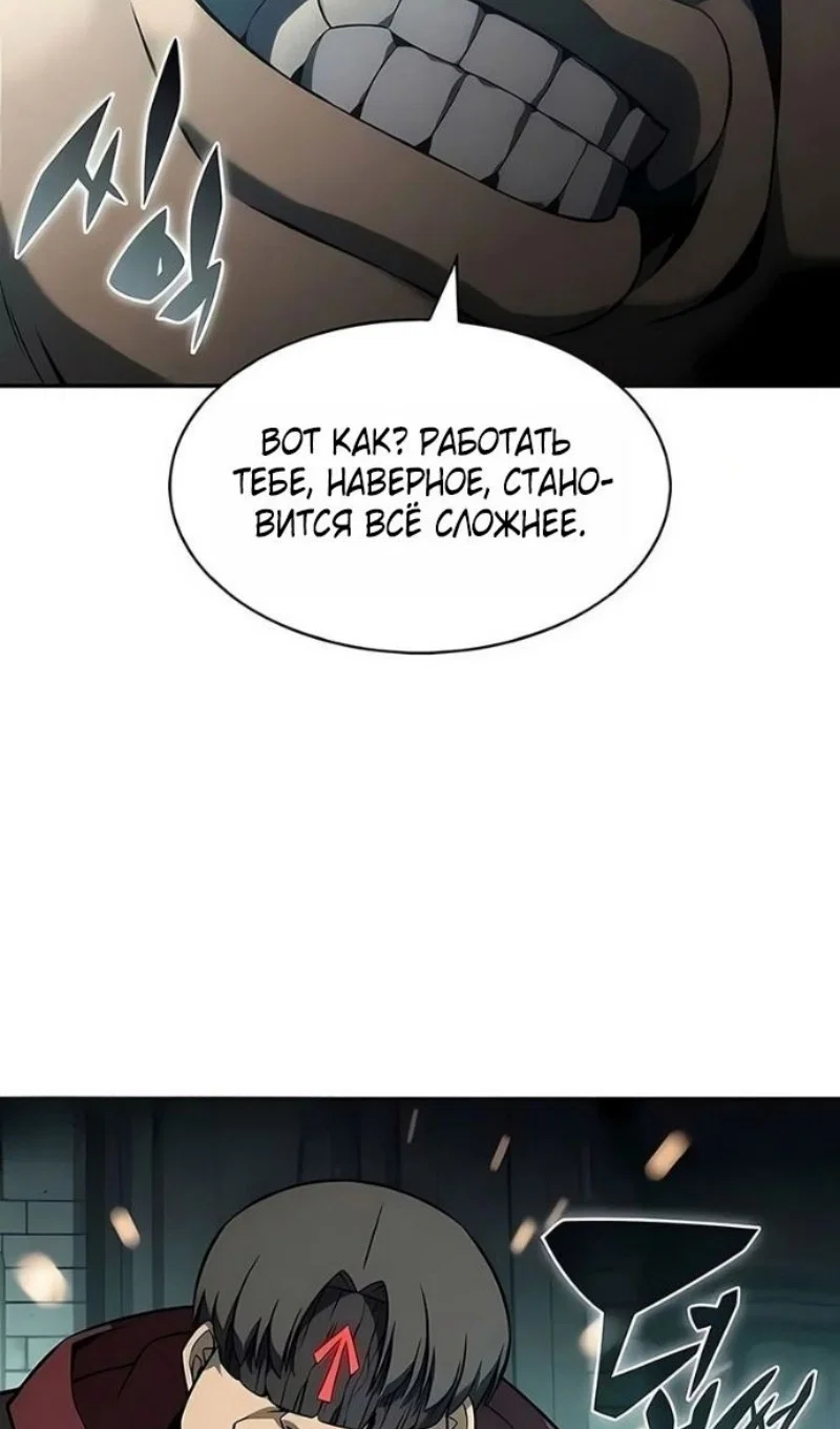 Read Я единственный новичок максимального уровня RU Manga Online