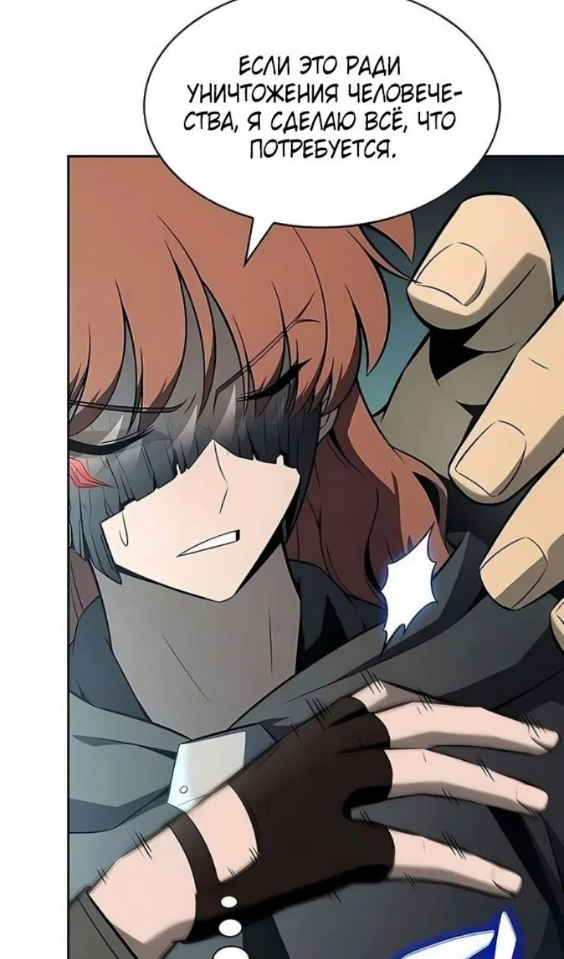 Read Я единственный новичок максимального уровня RU Manga Online