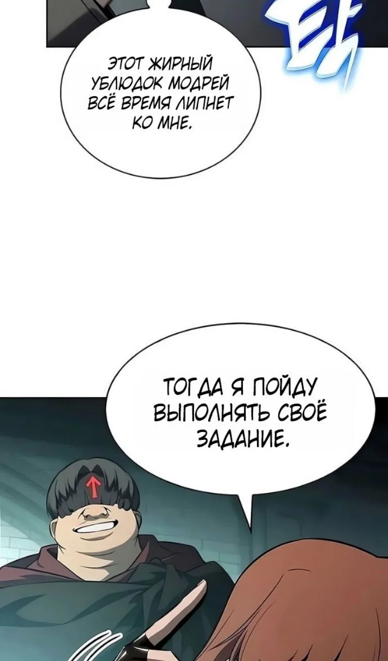 Read Я единственный новичок максимального уровня RU Manga Online