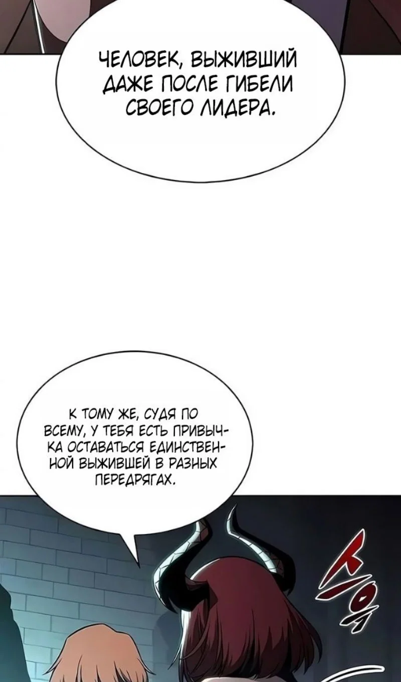 Read Я единственный новичок максимального уровня RU Manga Online