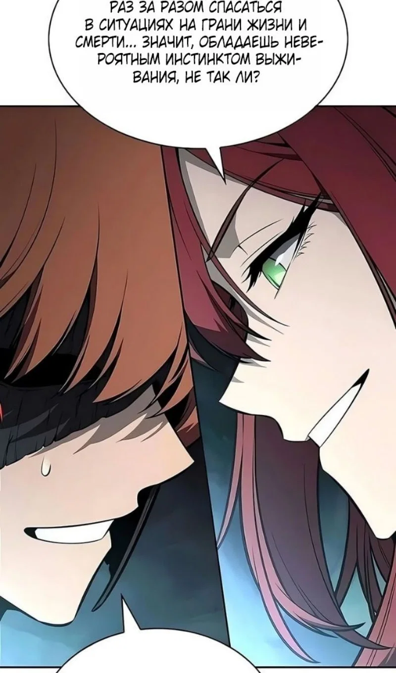 Read Я единственный новичок максимального уровня RU Manga Online