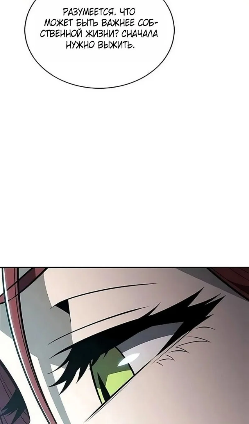 Read Я единственный новичок максимального уровня RU Manga Online