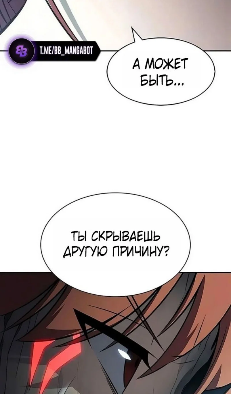 Read Я единственный новичок максимального уровня RU Manga Online
