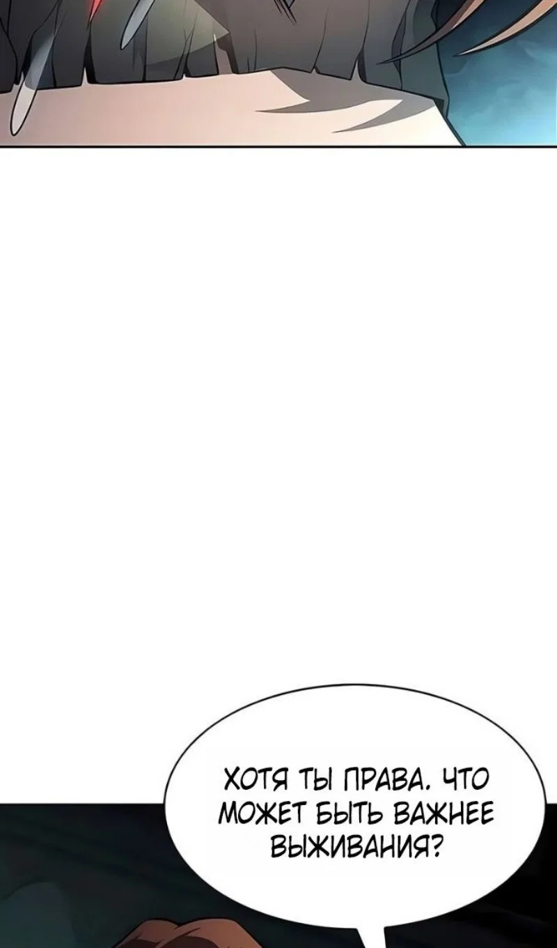 Read Я единственный новичок максимального уровня RU Manga Online