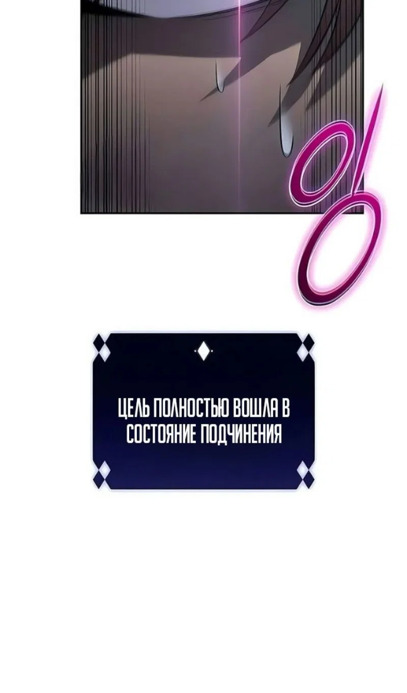 Read Я единственный новичок максимального уровня RU Manga Online