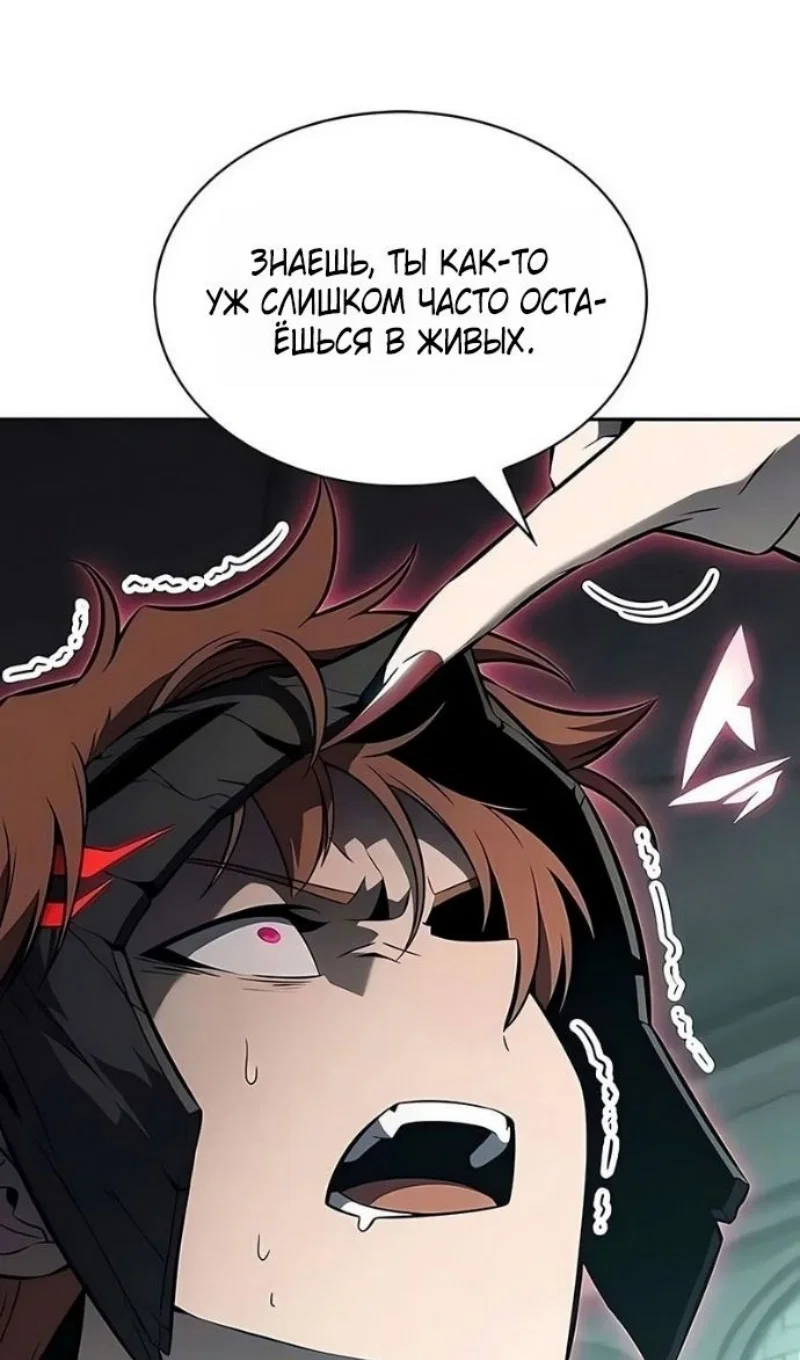 Read Я единственный новичок максимального уровня RU Manga Online