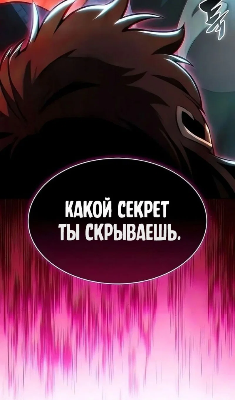 Read Я единственный новичок максимального уровня RU Manga Online