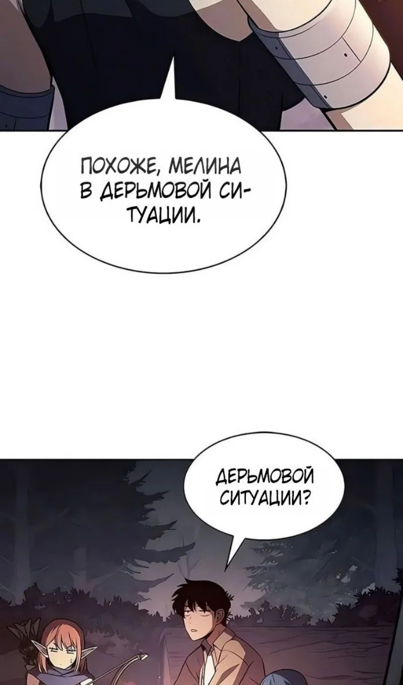 Read Я единственный новичок максимального уровня RU Manga Online