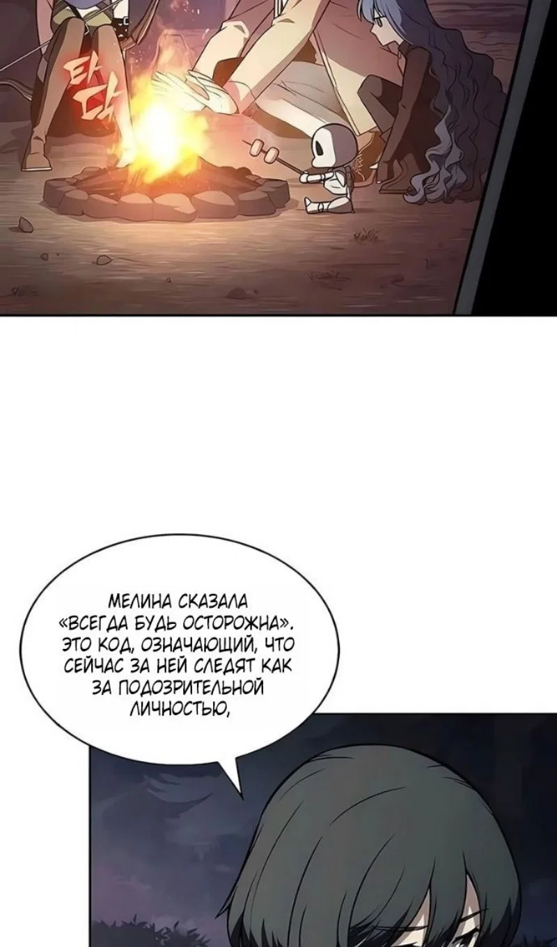 Read Я единственный новичок максимального уровня RU Manga Online