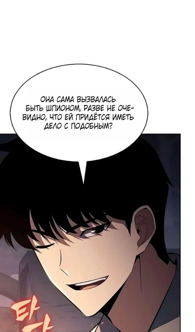 Read Я единственный новичок максимального уровня RU Manga Online