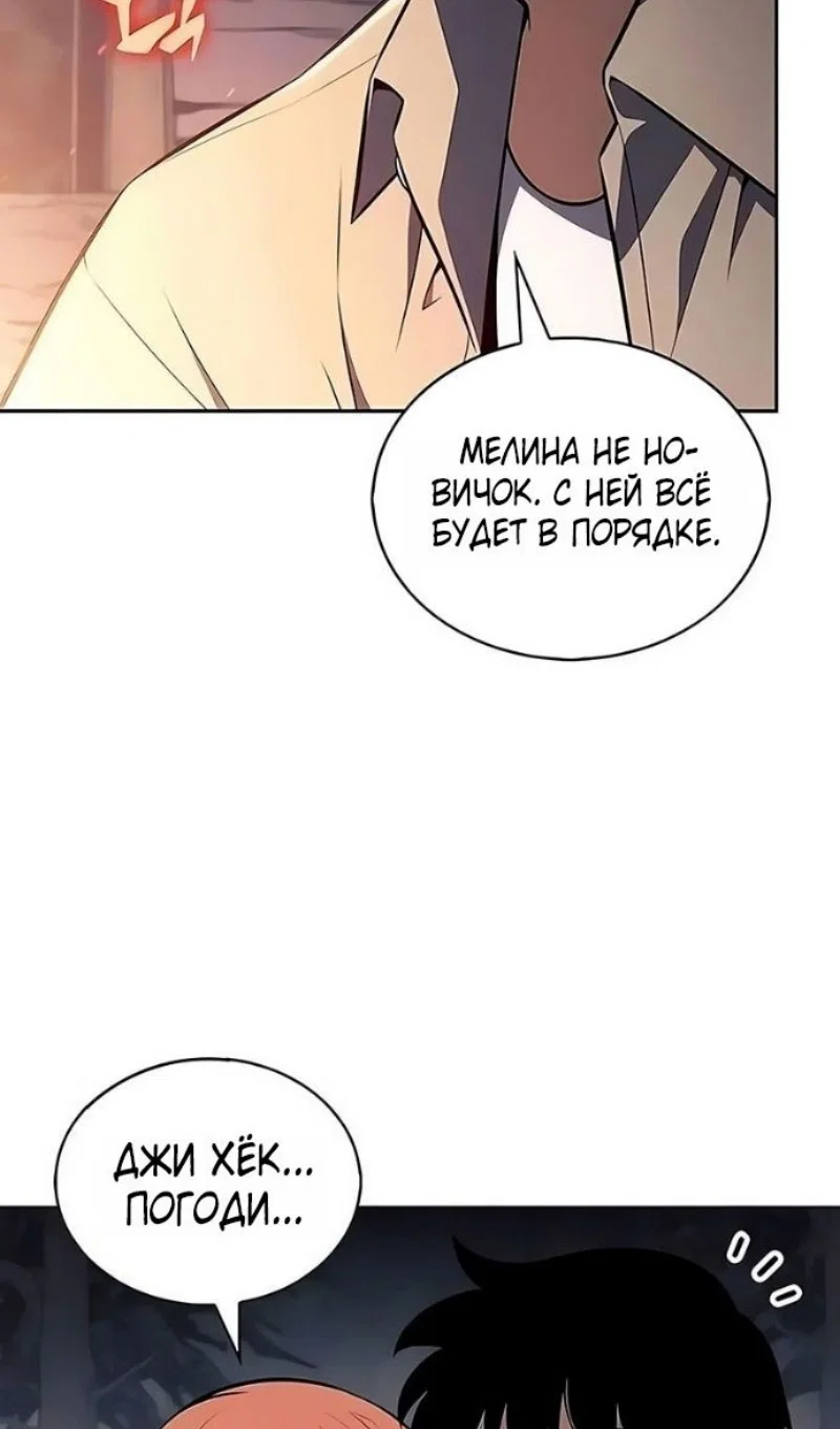 Read Я единственный новичок максимального уровня RU Manga Online