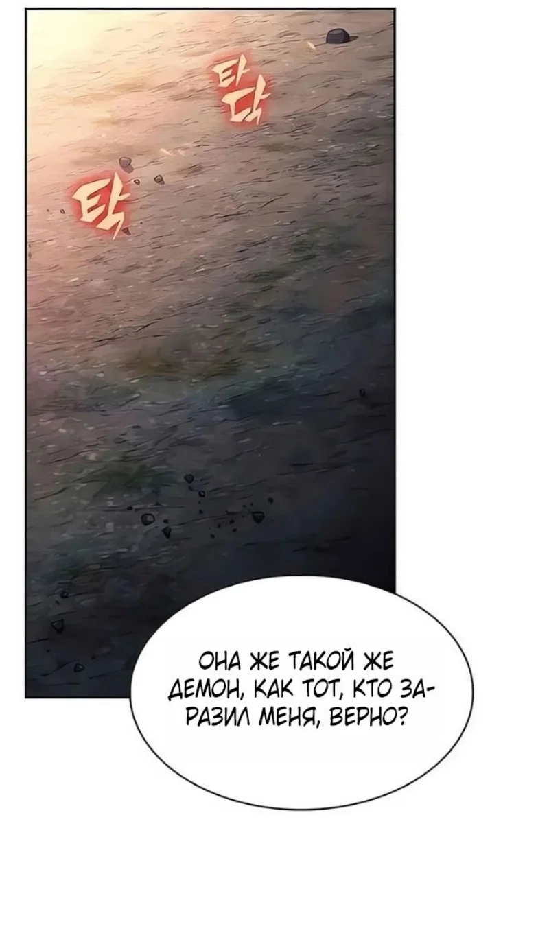 Read Я единственный новичок максимального уровня RU Manga Online