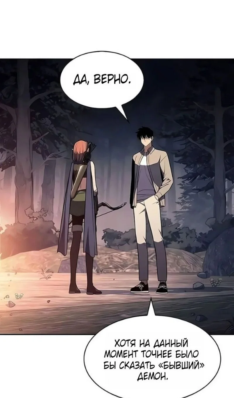 Read Я единственный новичок максимального уровня RU Manga Online