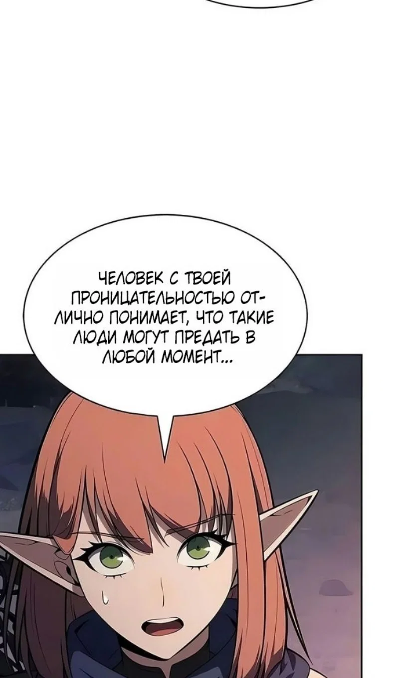 Read Я единственный новичок максимального уровня RU Manga Online