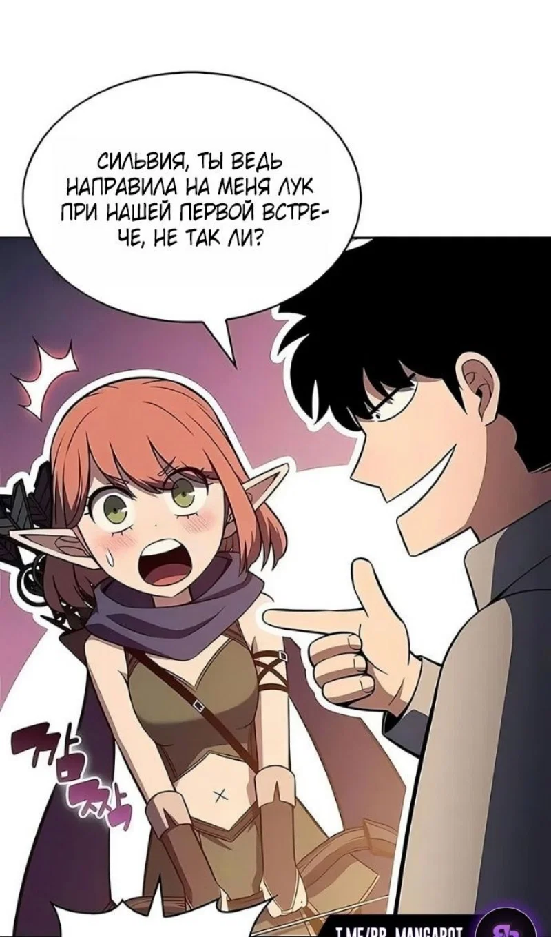 Read Я единственный новичок максимального уровня RU Manga Online