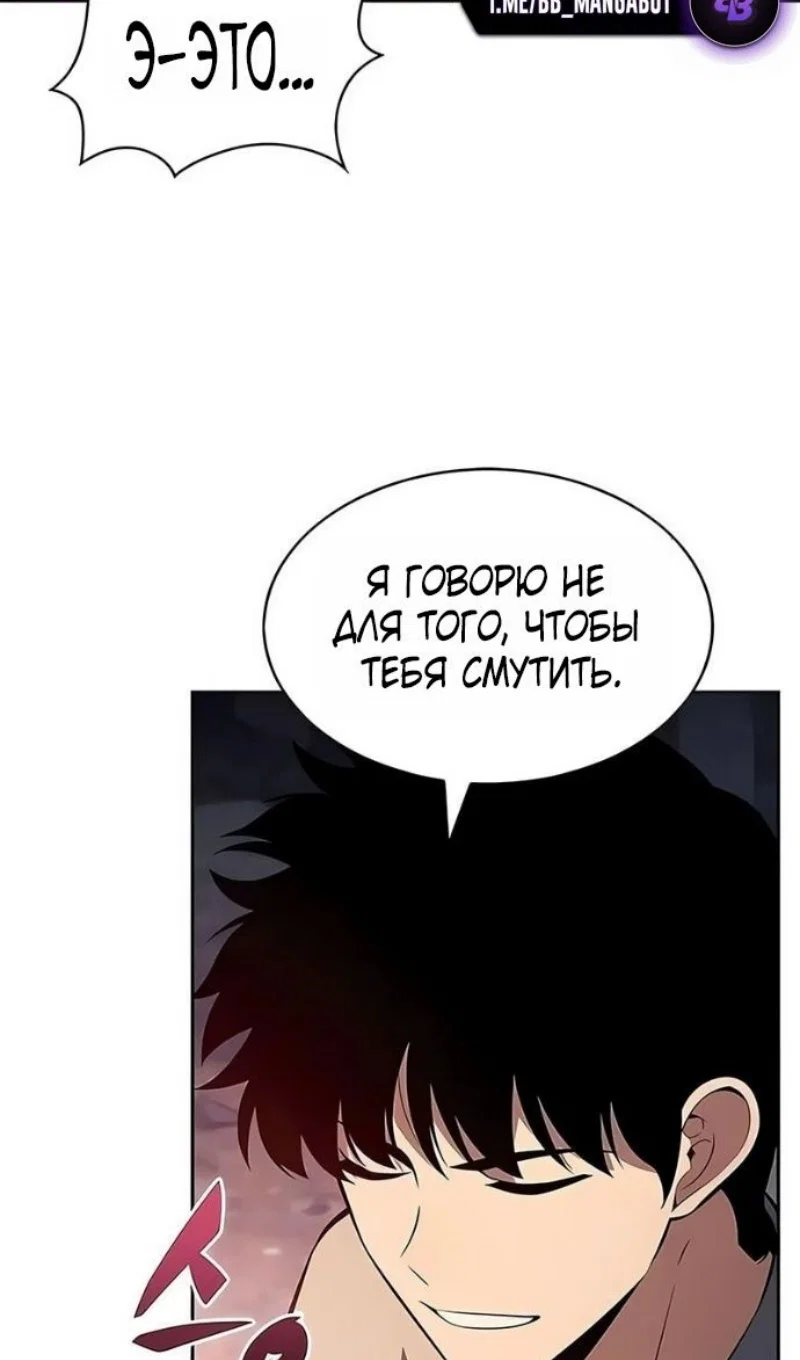 Read Я единственный новичок максимального уровня RU Manga Online