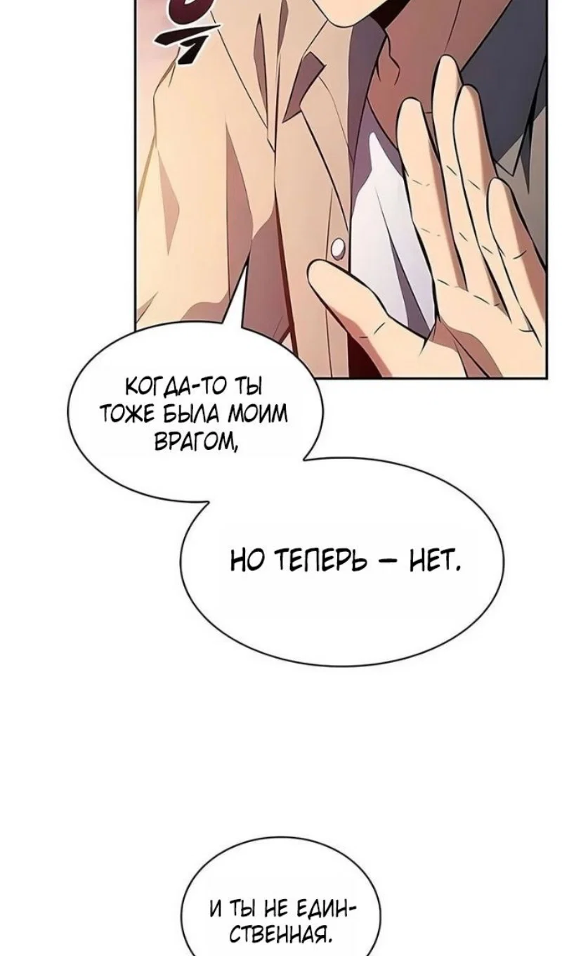 Read Я единственный новичок максимального уровня RU Manga Online