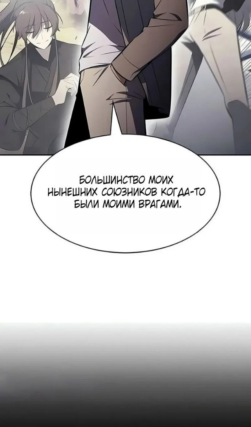Read Я единственный новичок максимального уровня RU Manga Online