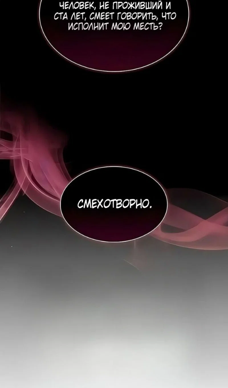 Read Я единственный новичок максимального уровня RU Manga Online