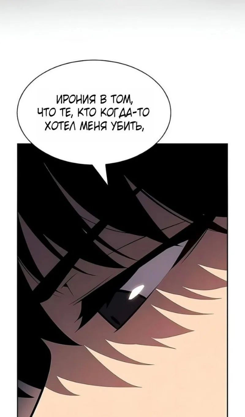 Read Я единственный новичок максимального уровня RU Manga Online