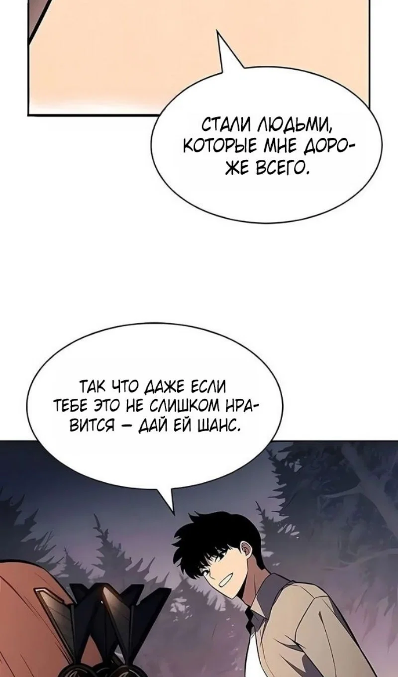 Read Я единственный новичок максимального уровня RU Manga Online