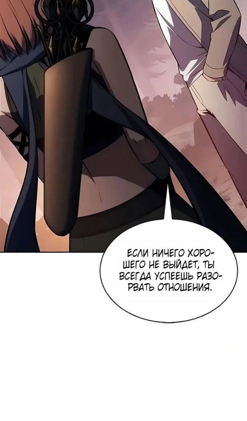 Read Я единственный новичок максимального уровня RU Manga Online