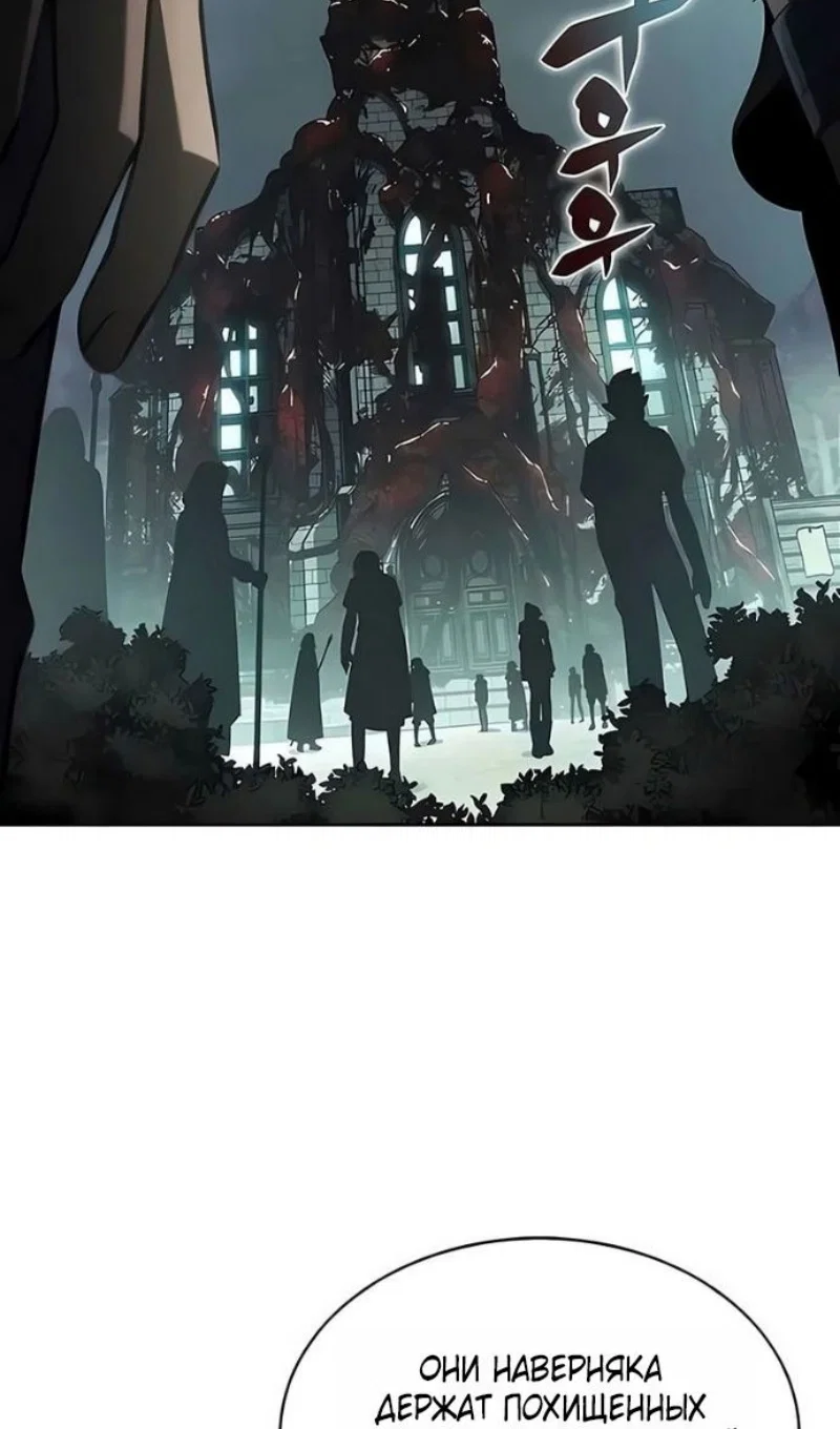 Read Я единственный новичок максимального уровня RU Manga Online