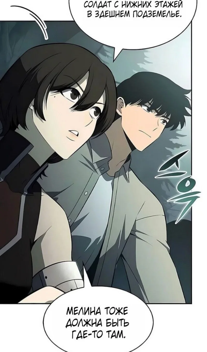 Read Я единственный новичок максимального уровня RU Manga Online